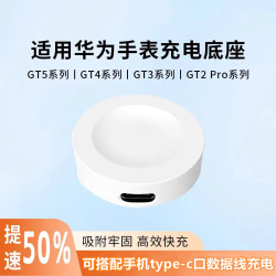 trendsetter 磁吸无线充电 华为手表充电器  MagSafe TPE 2A