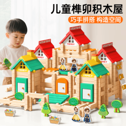 童木星 鲁班榫卯积木儿童益智玩具3-6岁立体拼装大型实木结构建筑礼物