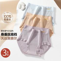古今 3条装高腰内裤中国大红亲肤透气女士内裤女