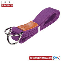 PROIRON 专业瑜伽伸展带 加长拉伸带拉筋带训练瑜伽带 紫色