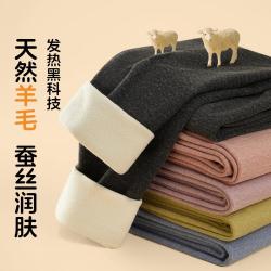 婷美 羊毛蚕丝儿童保暖秋裤男女大童校服神器学生打底线裤