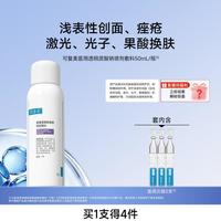 可复美 医用透明质酸钠喷剂敷料物理屏障创面愈合50mL械字号