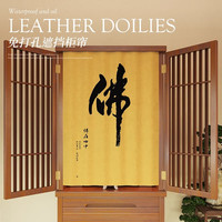 美若晨曦 悟道绒布帘 宽40cm*高70cm 佛龛遮挡帘