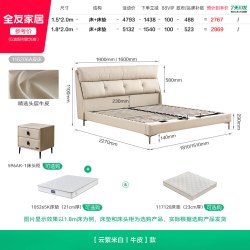 全友 家居意式轻奢真皮床高端大气主卧室2026新款黑色软包双人大床