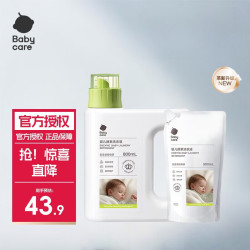 babycare 婴儿酵素洗衣液 500ml/袋+800ml/瓶