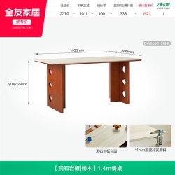 全友 家居2026新款客厅饭桌椅子组合中古包豪斯风洞石岩板实木餐桌