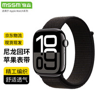 MSSM 适用苹果手表表带Apple watch S11/10尼龙回环运动表带iwatch ultra3/9/SE344/45/46/49