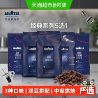 LAVAZZA拉瓦萨 意式拼配 咖啡豆