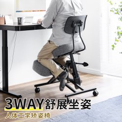 山业 日本SANWA办公椅人体工学矫姿椅跪椅猴凳久坐盘腿椅子3WAY骑马