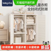 babyviva 儿童衣柜宝宝收纳柜喂养台男女孩卧室家用置物柜储物柜子