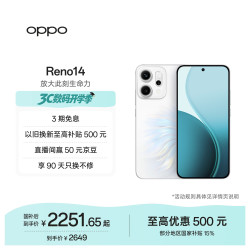 OPPO Reno14 5G手机 12GB+256GB 人鱼姬