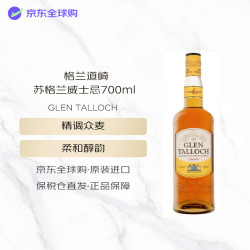 Glen Talloch 格兰道崎 苏格兰威士忌700ml 洋酒