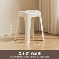 禧天龙 透气凳子加厚防滑塑料凳浴室洗澡高凳餐桌客厅备用待客凳子