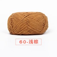 麦线线 萌四萌4 牛奶棉毛线团 手工织