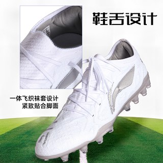 李宁 锋锐 MG短钉 缓震 足球鞋