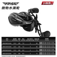 海伯 阿瑞斯AIR MAX 微物水滴轮 远投路亚渔轮