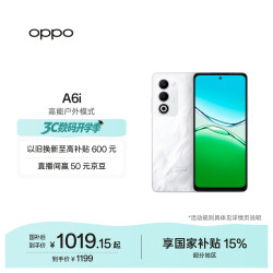 OPPO A6i 5G手机 6GB+128GB 云雾白