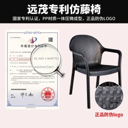 远茂 高端户外庭院岩板桌椅铝合金框架仿编藤椅室外露天台防水防晒