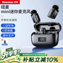 纽曼 专业降噪 无线领夹麦克风