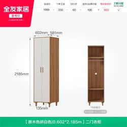 全友 家居原木奶油风ENF级两门衣柜小户型家用卧室单人简易柜子
