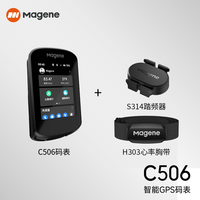 迈金 C506 智能GPS导航 触控彩屏 自行车码表