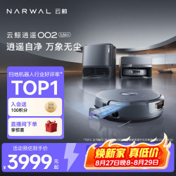 云鲸 逍遥002 Max 扫地机器人 水箱版
