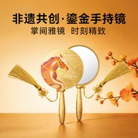 AMIRO AMRIO觅光随身化妆镜便携小镜子非遗鎏金手持美妆镜