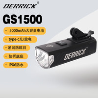 DERRICK GS1500 德规防炫目 自行车前灯