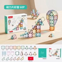 PLAY POP 彩钻磁力片 儿童早教益智积木