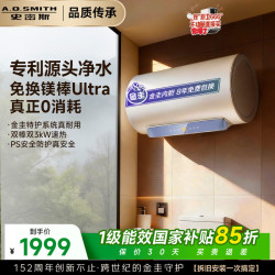 A.O.SMITH 佳尼特60升电热水器 金圭内胆包8年 双棒分离速热 免更换镁棒 专利免清洗 CTE-60JC3-B
