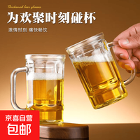 京喜 2025新款创意玻璃啤酒杯带手柄大容量加厚扎啤杯透明玻璃杯 加厚啤酒杯300ml