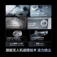 大疆 DJI ROMO P 透明版 上下水版 扫拖一体机