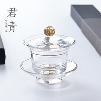君青 金箔盖碗 茶杯