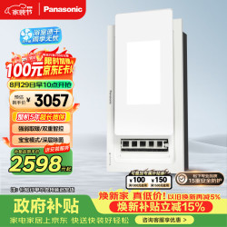 Panasonic 浴霸FV-JDBQVL2风暖浴霸