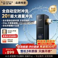 A.O.SMITH 佳尼特全自动前置过滤器20T/H 全屋净水清洗反冲洗家用滤水防冻防爆自营CPF-TA7PRO