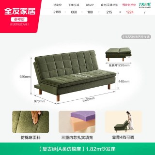 全友 家居现代简约沙发床折叠两用2026新款小户型客厅布艺单人沙发