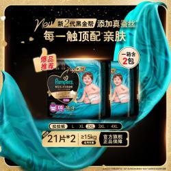 帮宝适 黑金帮 婴儿拉拉裤 XXL40片