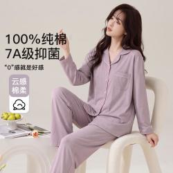 芬腾可安 7A抗菌春秋女翻领撞色睡衣长袖长裤可外穿