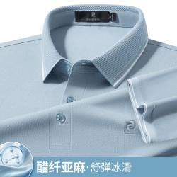 皮尔·卡丹 高级感轻薄透气短袖男Polo衫