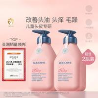贝德美 儿童洗发水柔顺无泪洗发露男孩女孩学生520ml*2