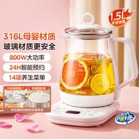 美的 恒温炖煮 养生壶