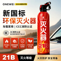 SAFETY车载灭火器国标消防3c认证2026水基家用年检私家汽车用