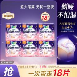 乐而雅 花王懒睡派M/L/XL安心裤多尺码组合夜用安睡裤