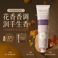 ROOPY 年度爆款特卖】香氛护手霜特润保湿女士防干裂特润不油腻持久留香