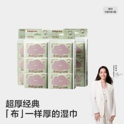 babycare 儿童加厚手口湿巾 6抽*24包