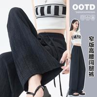 韩都衣舍 冰丝麻肌理感宽腰带窄版阔腿裤女2026夏百搭显瘦遮胯休闲长裤