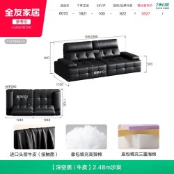 全友 家居意式极简高靠背劳伦斯沙发客厅直排黑色半青皮真皮沙发