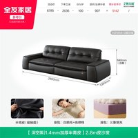 全友 家居极简轻奢半青皮真皮沙发客厅2026新款高端黑色直排家具