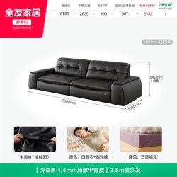 全友 家居极简轻奢半青皮真皮沙发客厅2026新款高端黑色直排家具