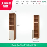 全友 家居原木奶油风组合书柜一体整墙家用书房客厅展示柜带玻璃门